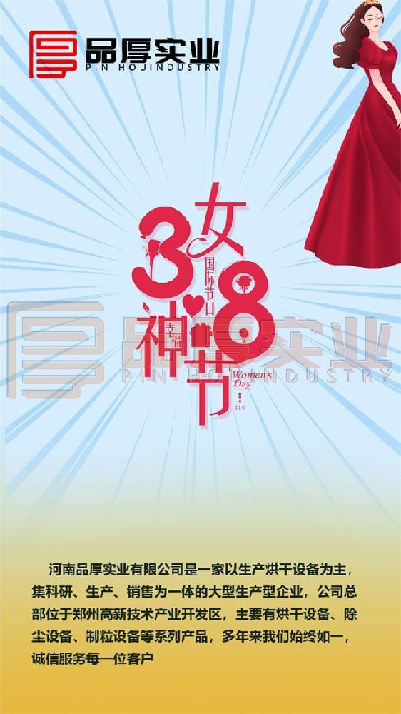 品厚女神節.jpg