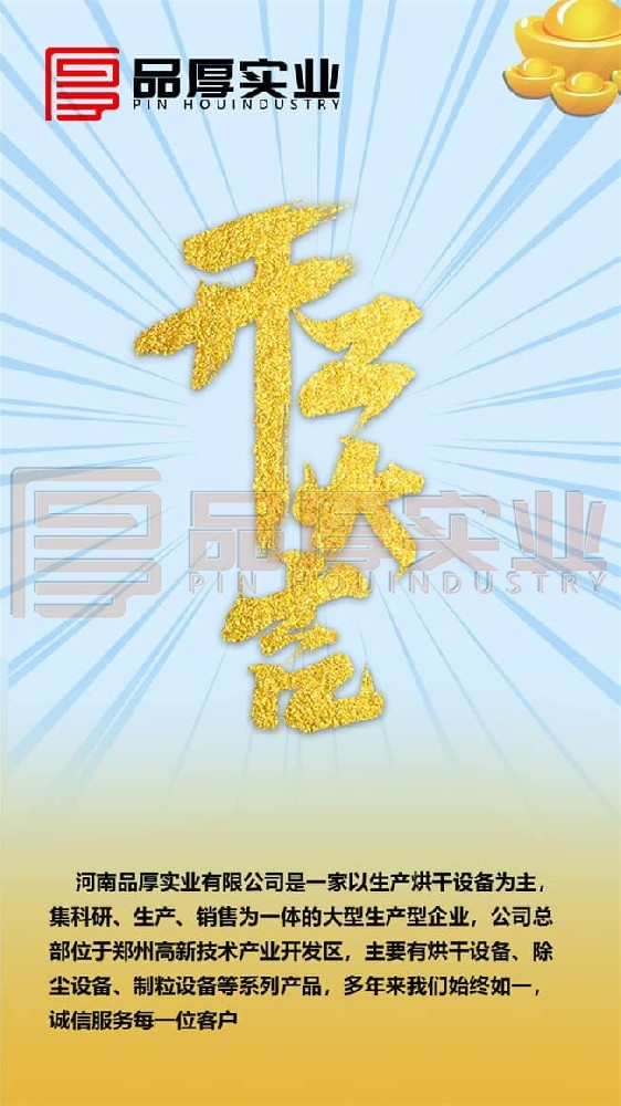 品厚開工.jpg
